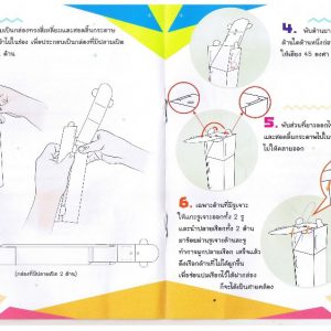 กล้องตาเรือ  (5 ชุด) - Image 3